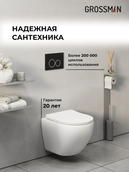 Комплект унитаза с инсталляцией Grossman Galaxy 97.4455SQ.01.210 с клавишей смыва