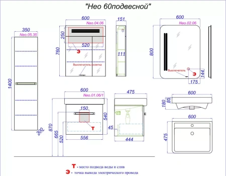 Тумба под раковину Aqwella Нео 60 Neo.01.06/1