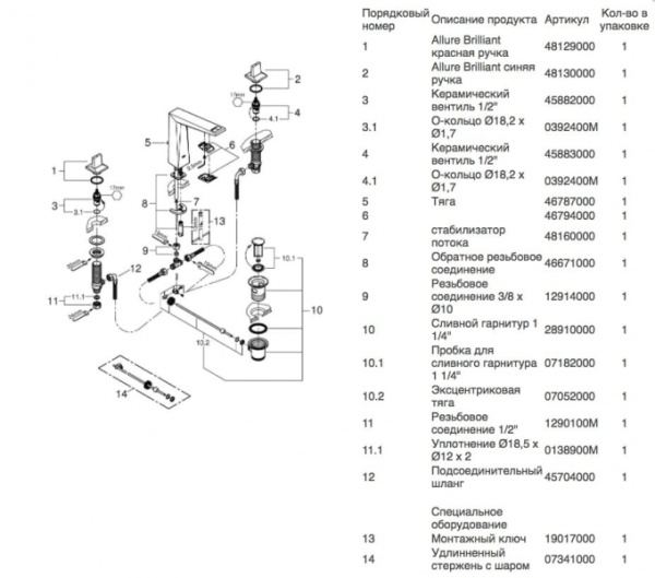 Смеситель для раковины на три отверстия Grohe Allure Brilliant 20344 AL0 (20344AL0) темный графит матовый