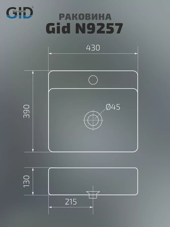 Раковина накладная (43х39) Gid N9257
