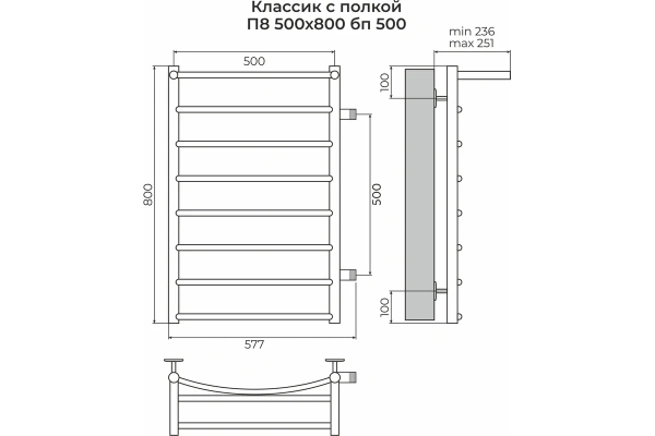 Полотенцесушитель водяной боковое подключение с полкой (50х80) П8 Terminus Классик 4670078556769