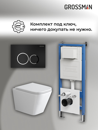 Комплект унитаза с инсталляцией Grossman Galaxy 97.4479SQ.01.210 с клавишей смыва