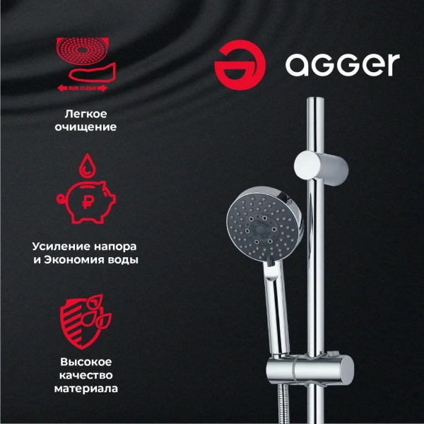 Душевая лейка Agger Splash A02 5 режимов, хром