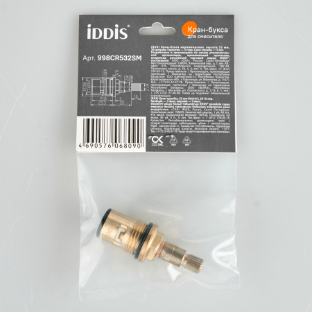 Кран-букса керамическая, 90°, 20 зубцов, M18x1,5, M21, h=53 мм, IDDIS (998CR532SM)
