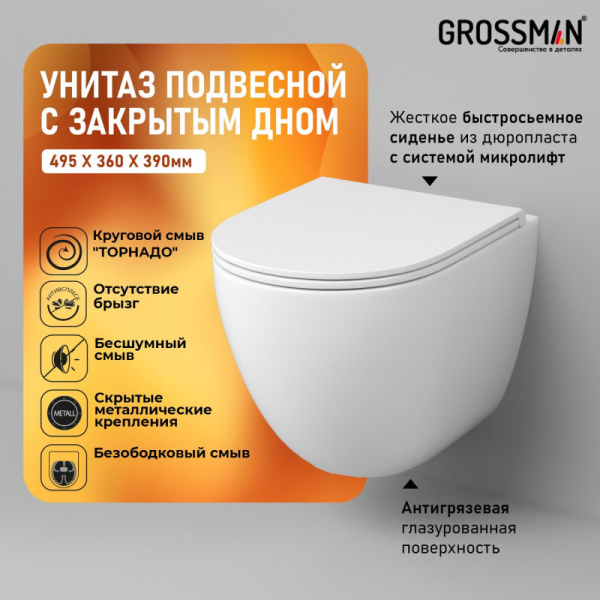 Комплект унитаза с инсталляцией Grossman Galaxy 97.4455SQC.01.210 с клавишей смыва