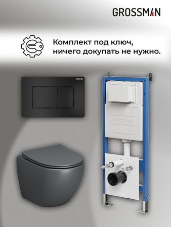 Комплект унитаза с инсталляцией Grossman Classic 97.4455GMS.04.21M с клавишей смыва