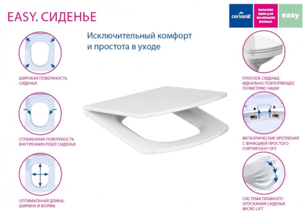 Унитаз подвесной Cersanit Easy P-MZ-EASY (без сидения)