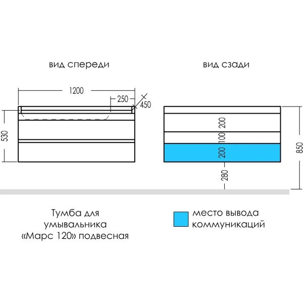 Тумба под раковину СаНта  Марс 120  700425