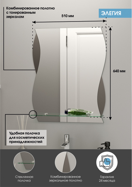 Зеркало (51x64) Continent Элегия мал В008
