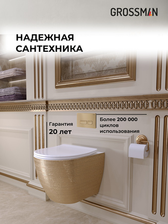 Комплект унитаза с инсталляцией Grossman Pragma 97.4455GWS.03.310 с клавишей смыва