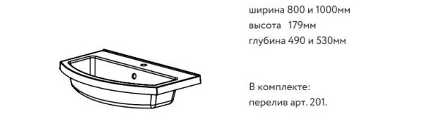 Раковина Астра-форм "Венеция 80" + ПЕРЕЛИВ