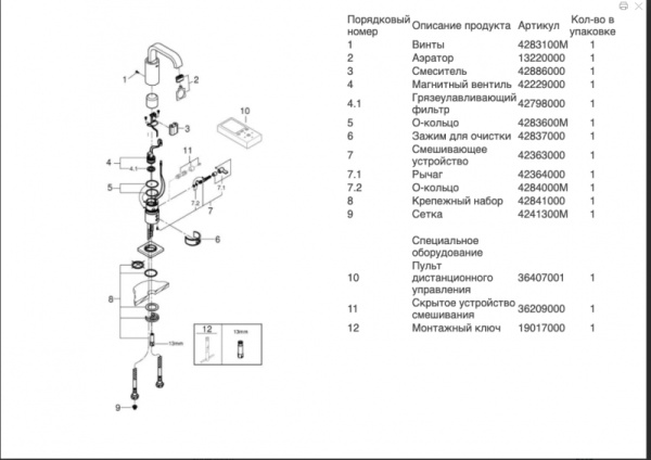 Инфракрасная электроника для раковины со смешиванием Grohe Allure E 36098 000 (36098000) Инфракрасная электроника для раковины со смешиванием Grohe Allure E 36098 000 (36098000)
