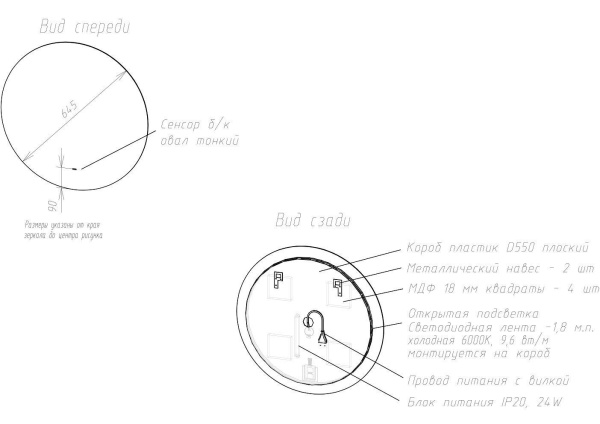 Зеркало с подсветкой Art&Max Sanremo AM-San-645-DS-F