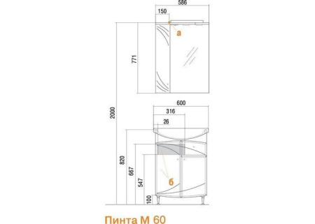 Тумба с раковиной Акватон Пинта М 1A1231K0PT01R