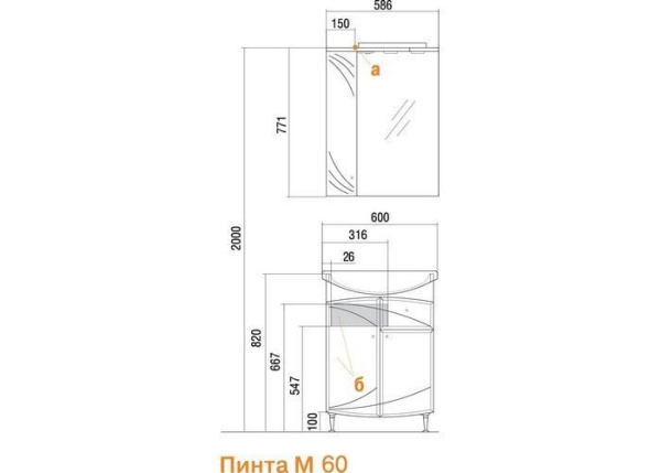 Тумба с раковиной Акватон Пинта М 1A1231K0PT01R