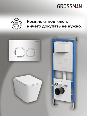 Комплект унитаза с инсталляцией Grossman Cosmo 97.4441S.02.100 с клавишей смыва