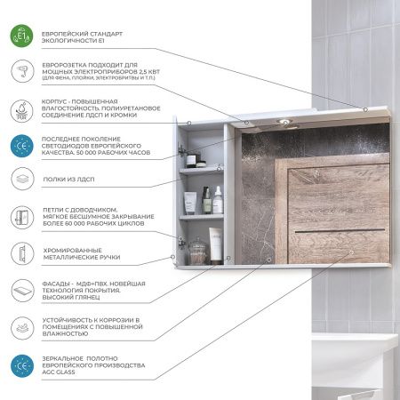 Зеркало со шкафом (80x70) Vigo Callao z.CAL.80.L.El