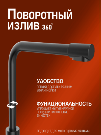 Смеситель для кухни однорычажный с каналом для питьевой воды Orange Steel M99-008b черный