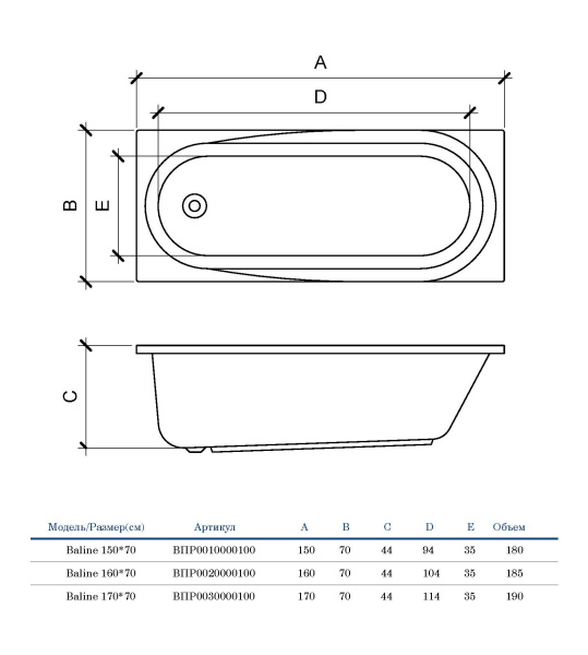 Акриловая ванна прямоугольная (170х70) Alba Spa BALINE ВПР0030000100