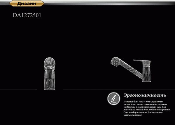 Смеситель для кухни с выдвижной лейкой D&K Rhein Reisling (DA1272501)