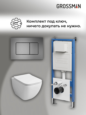 Комплект унитаза с инсталляцией Grossman Classic 97.4447S.04.42M с клавишей смыва