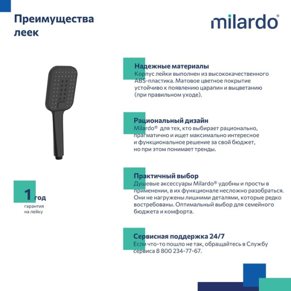 Ручной душ Milardo 3F Ideal Spa ILS3FBSM18 Ручной душ Milardo 3F Ideal Spa ILS3FBSM18
