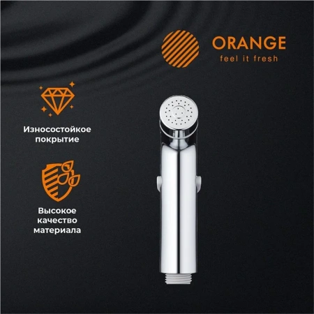 Гигиенический душ Orange HS003cr хром глянец