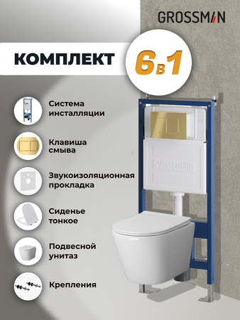 Комплект унитаза с инсталляцией Grossman Classic 97.4478S.04.30M с клавишей смыва