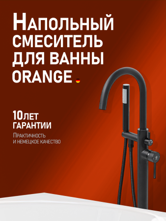 Смеситель для ванны однорычажный напольный с душевым набором Orange Steel M99-336b черный