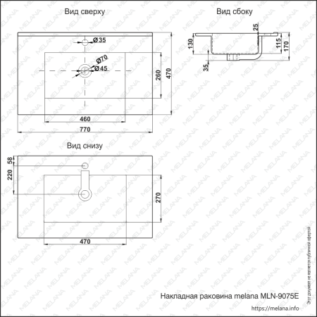 Встраиваемая сверху (77х47)  Melana 9075E-805