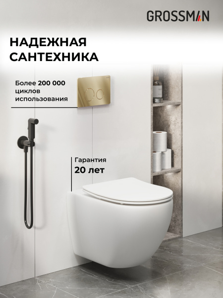 Комплект унитаза с инсталляцией Grossman Style 97.4411SQ.05.30M с клавишей смыва
