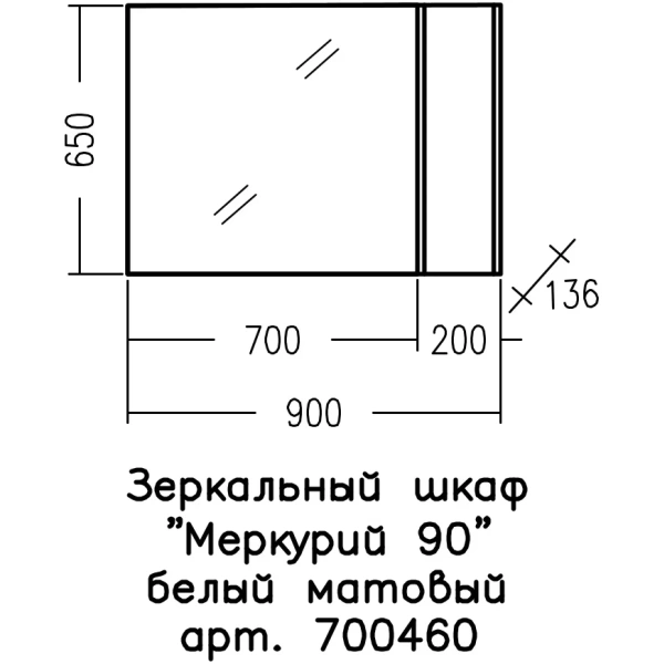 Зеркальный шкаф Санта Меркурий 700460 90x65 см R, со светильником, белый матовый/дуб янтарный