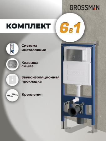 Инсталляция для подвесного унитаза 4 в 1 Grossman  Style 97.05.42M графит сатин