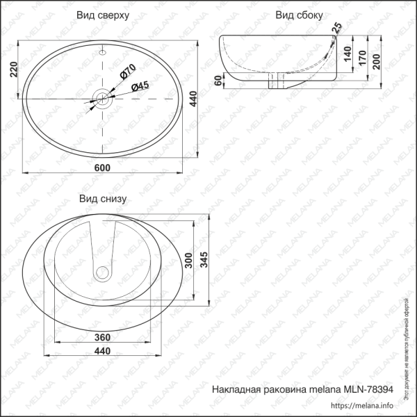 Раковина накладная (60х44) Melana 78394-805