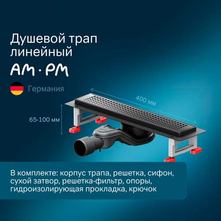 Душевой лоток 40 см Am.Pm MasterFlow W01SC-P11-040-01BM черный матовый