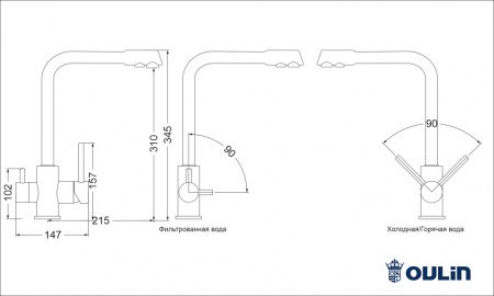 Смеситель для кухни Oulin OL-8073