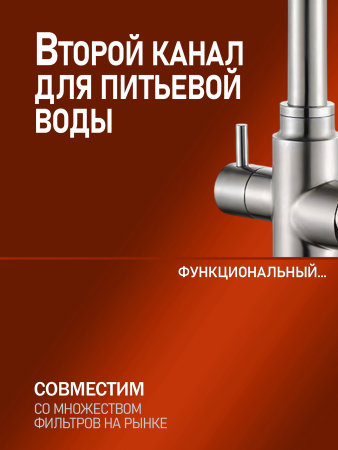 Смеситель для кухни однорычажный с каналом для питьевой воды Orange Boni M15-008ni никель