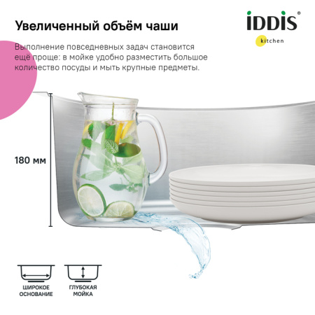 Мойка кухонная из нержавеющей стали IDDIS Edifice (EDI42P0i77)
