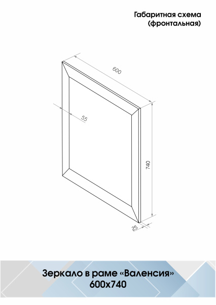 Зеркало (60x74) Continent Валенсия Б115