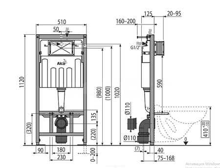 Инсталляция для подвесного унитаза AlcaPlast AM101/1120-4:1 RU M571-0001