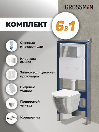 Комплект унитаза с инсталляцией Grossman Cosmo 97.4455SWS.02.100 с клавишей смыва