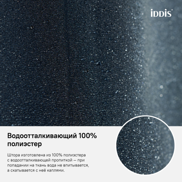 Штора для ванной IDDIS (B69P218i11)