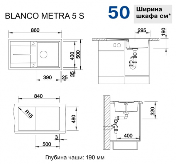 Мойка кухонная Blanco Metra 5S Silgranit PuraDur (мускат), 521886