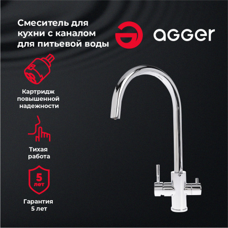 Смеситель для кухни однорычажный с каналом для питьевой воды Agger Zest A0700700 хром