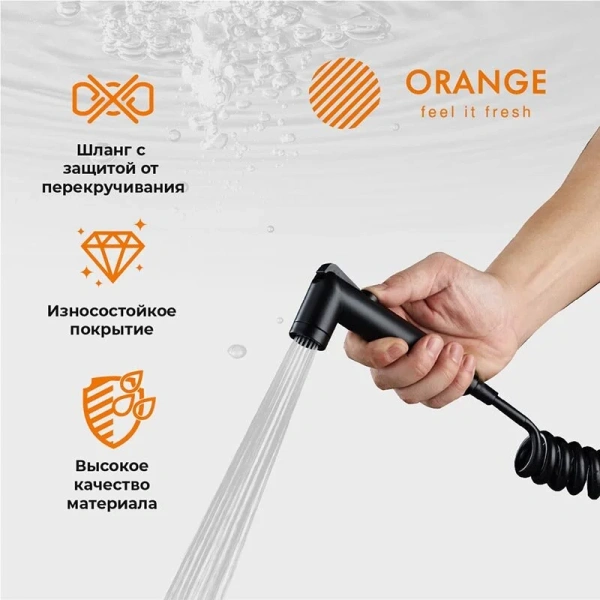 Гигиенический душ Orange HS011bk черный матовый