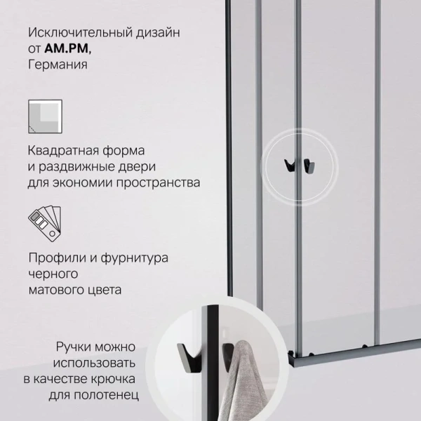 Душевой уголок (80х80) Am.Pm Sunny W87G-403-8080-BT черный матовый