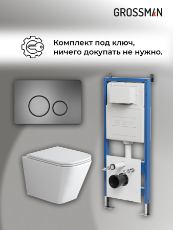 Комплект унитаза с инсталляцией Grossman Style 97.4479SQ.05.42M с клавишей смыва