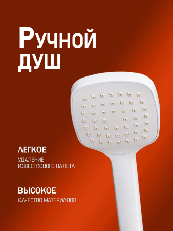 Душевая система Orange Lutz M04-944w смеситель с изливом, белый