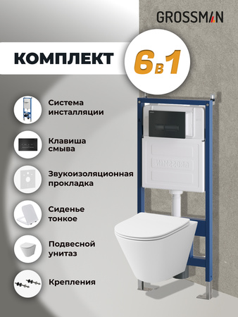 Комплект унитаза с инсталляцией Grossman Pragma 97.4477S.03.210 с клавишей смыва