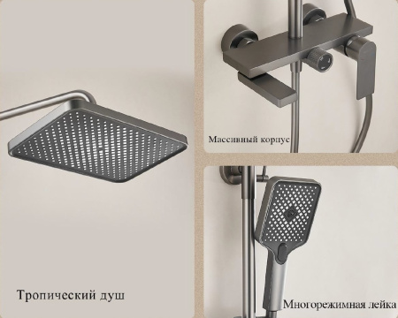 Душевая система с изливом Belz B24678-3, оружейная сталь